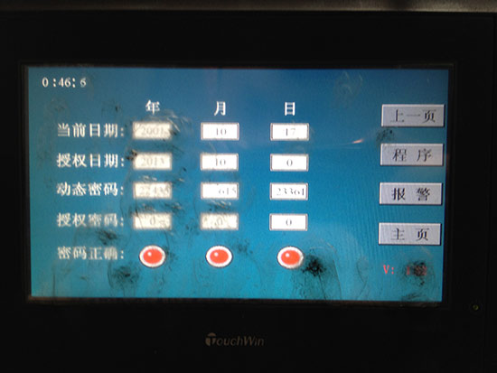 ĳĥTouchWin ̨DVP28SV